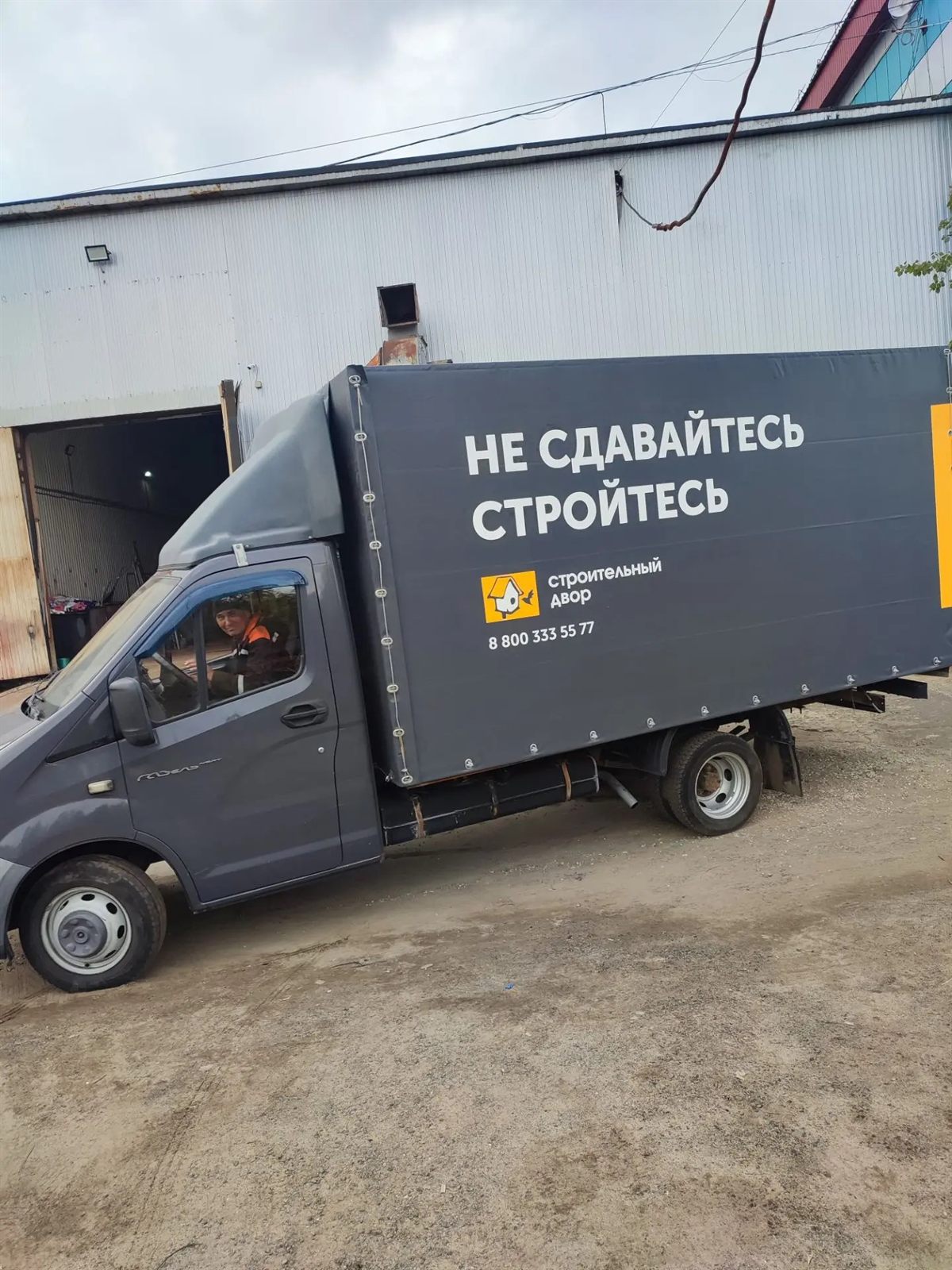 Тент с рекламой заказчика